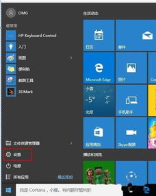 Hewlett-Packard 个人电脑设置, Window 10 驱动程序