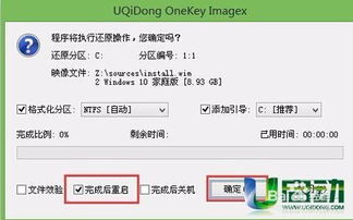 微星装win10需要设置