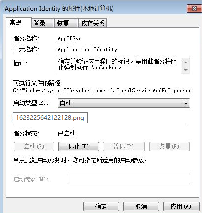 Win7禁止电脑自动安装软件的操作方法