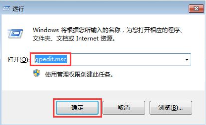 Win7禁止电脑自动安装软件的操作方法