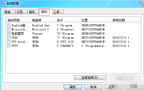 你对减慢电脑的Win7版本有什么看法?