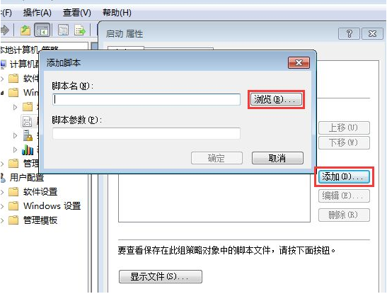 Win7禁止电脑自动安装软件的操作方法