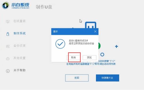 华硕笔记本装win10怎么设置