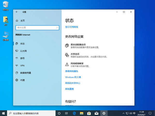 如果你没有Wifi或Ethernet呢?