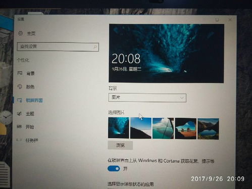 Windows 10 的重点是如何替换壁纸。