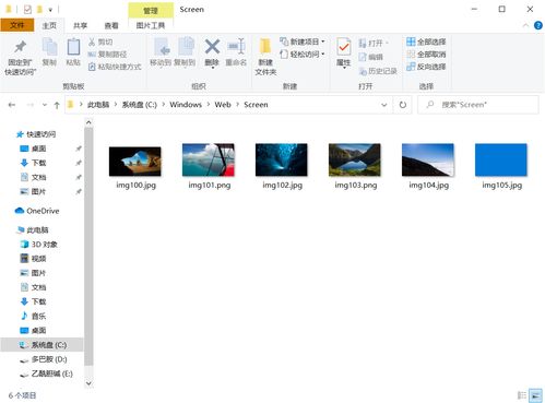 win10锁屏壁纸设置聚焦