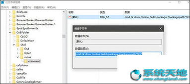 Window 10 重启动安装更新