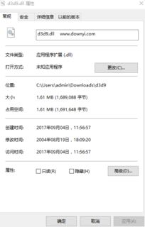 win10d3d9.dll和安装