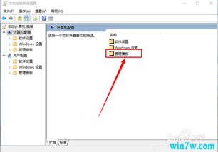 win10关机设置快速启动