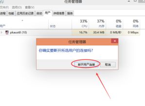 win10如何切换共享账户
