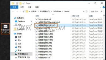 如何安装 Window 10 字体
