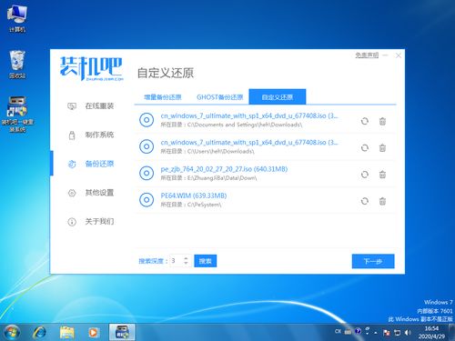 Windows 10 定制版和安装