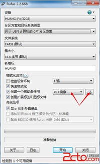 ufeiu盘安装win10