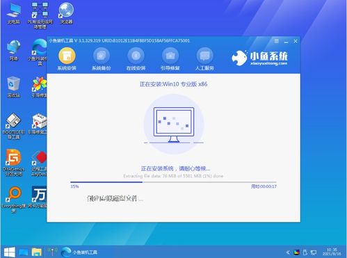 台式电脑U盘重装系统win10