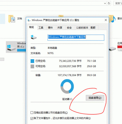不用软件如何清理Win10电脑缓存?