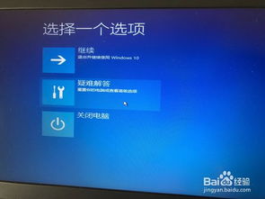电脑无法开机的时候怎么重装win10