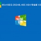 Win10EG 20348.405 X64 专业版 V2021
