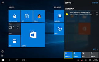win10平板怎么安装8.1