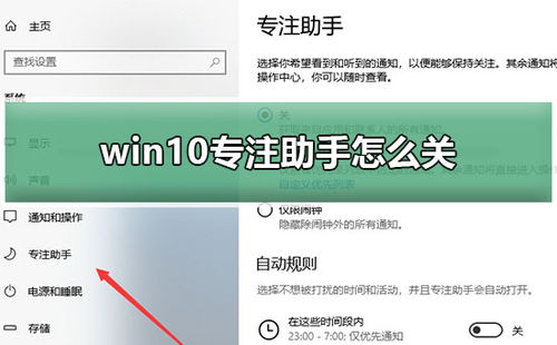 win10专注助手怎么开