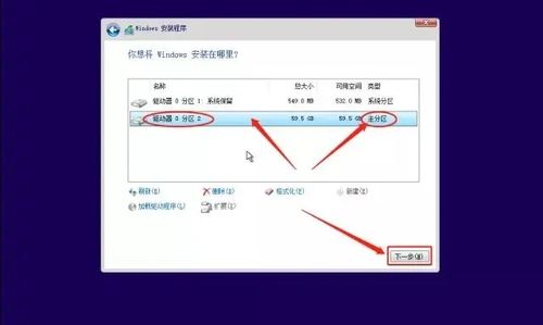 win10安装盘怎么安装系统