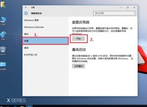 你想 Wondows 10键盘安装在 Wiesuha 的笔记本上吗?