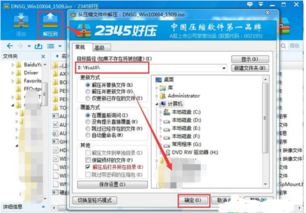 win10硬盘安装缺少文件夹