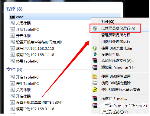 Win7系统重装后一直显示是盗版怎么办?