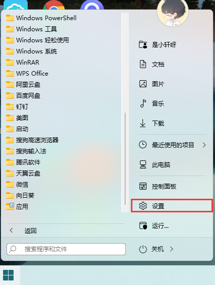 窗口 11 上的快速截图技术汇总