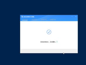 win10用pe安装器安装win7