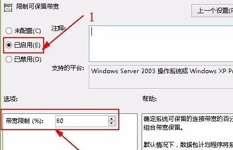 Win11系如何解除网络限制?Win11系统解除网络限制教程