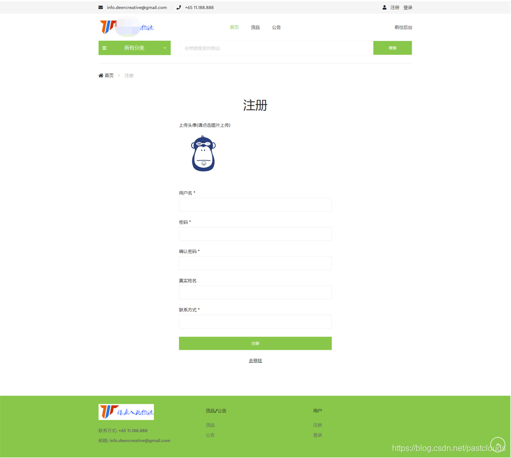 Java项目:物流配送系统(java+SSM+JSP+mysql+redis)_常年 ...