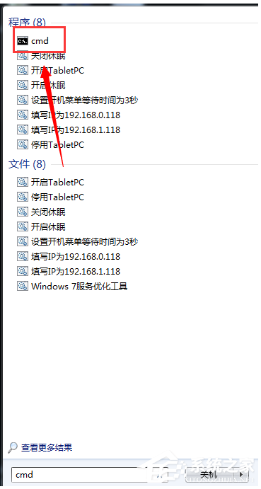 Win7系统重装后一直显示是盗版怎么办?