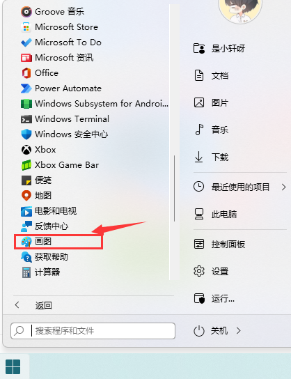 窗口 11 上的快速截图技术汇总