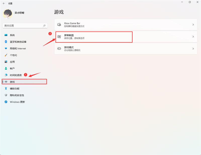 窗口 11 上的快速截图技术汇总