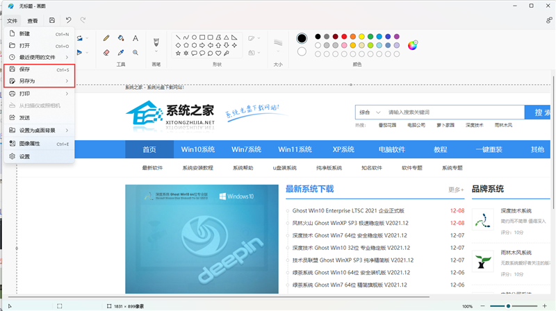 窗口 11 上的快速截图技术汇总