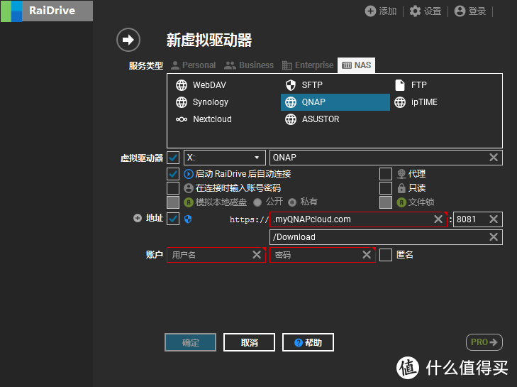 100张截图，新手必看丨威联通NAS入门教程，快速成为运维大神
