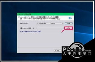怎么把win7文件移动到win10