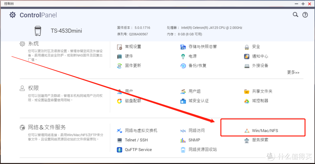 100张截图，新手必看丨威联通NAS入门教程，快速成为运维大神