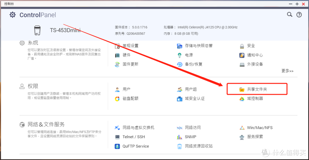 100张截图，新手必看丨威联通NAS入门教程，快速成为运维大神