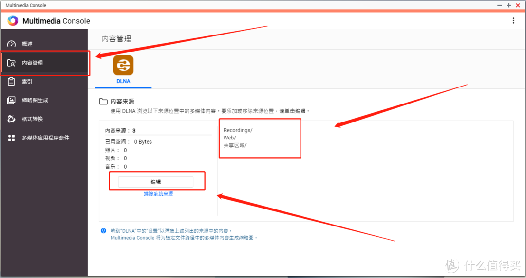 100张截图，新手必看丨威联通NAS入门教程，快速成为运维大神