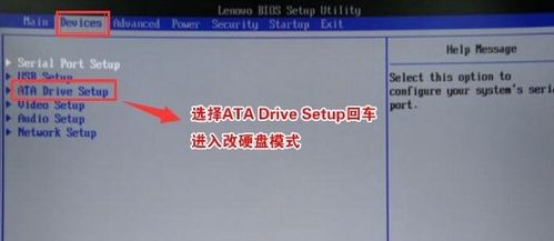 联想e531bios设置win10