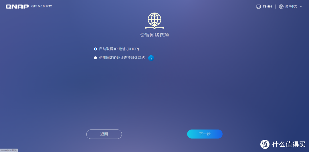100张截图，新手必看丨威联通NAS入门教程，快速成为运维大神
