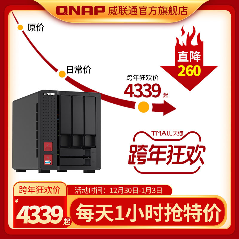 100张截图，新手必看丨威联通NAS入门教程，快速成为运维大神