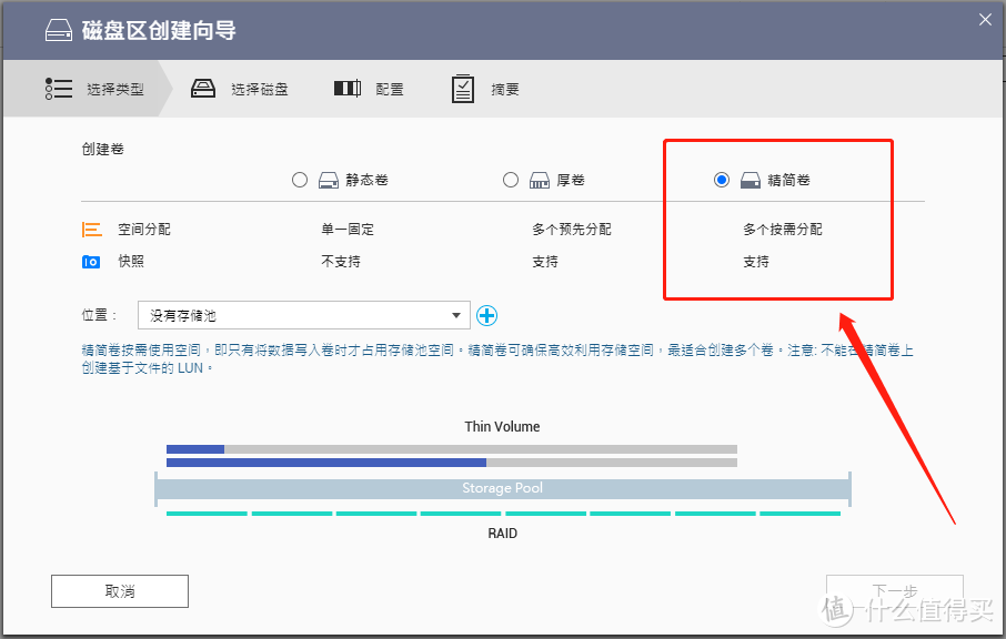 100张截图，新手必看丨威联通NAS入门教程，快速成为运维大神