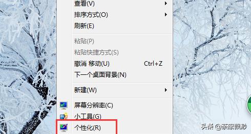 怎么设置电脑窗口颜色和透明度？
