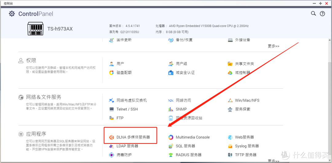 100张截图，新手必看丨威联通NAS入门教程，快速成为运维大神