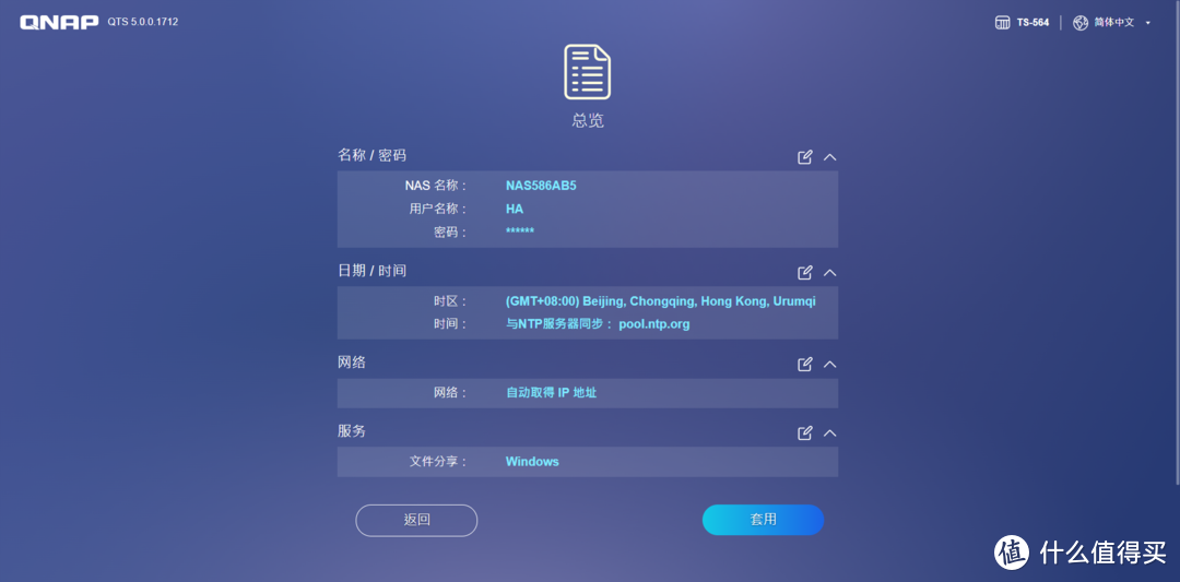 100张截图，新手必看丨威联通NAS入门教程，快速成为运维大神