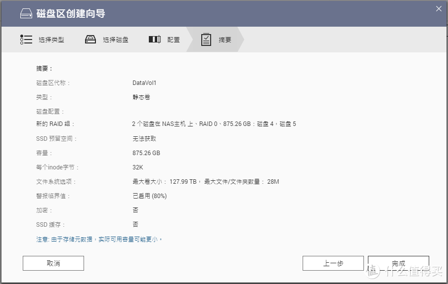 100张截图，新手必看丨威联通NAS入门教程，快速成为运维大神