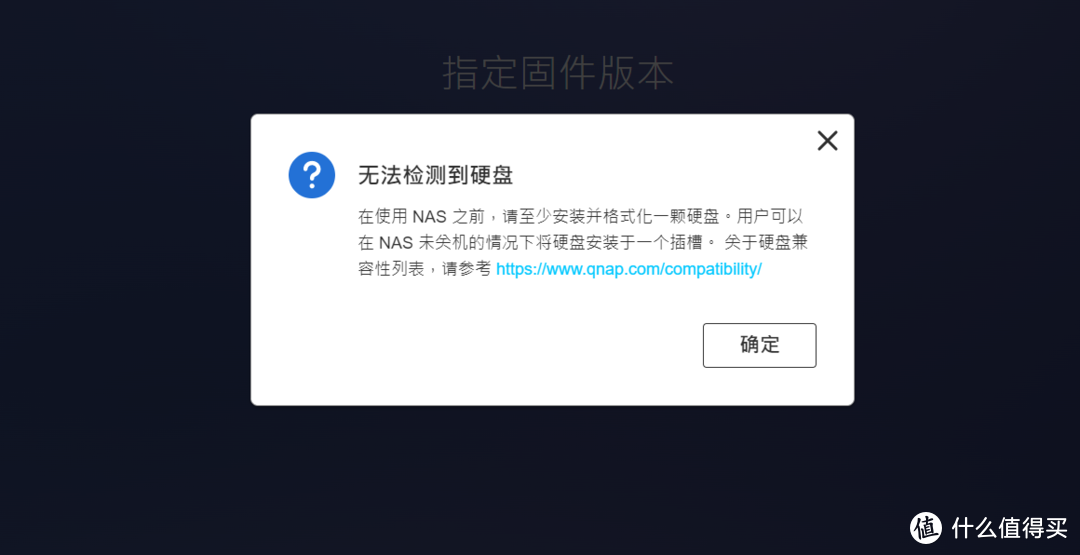 100张截图，新手必看丨威联通NAS入门教程，快速成为运维大神