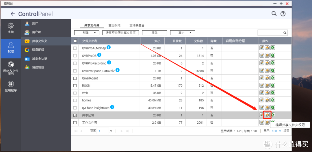 100张截图，新手必看丨威联通NAS入门教程，快速成为运维大神